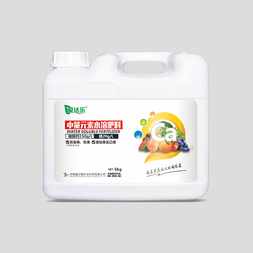 中量元素水溶肥料